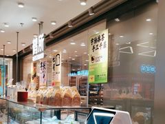 -鹤所·低糖零蔗糖烘焙(长楹店)