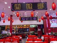 -簋街仔仔小龙虾(总店)