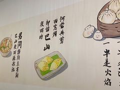 -正南齐北·老街糯米团(洪崖洞店)