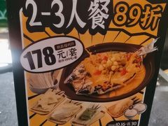 -鸣记脆皮烤鱼(亿合城店)