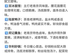 -李百蟹·江南蟹黄面·河景餐厅(夫子庙总店)