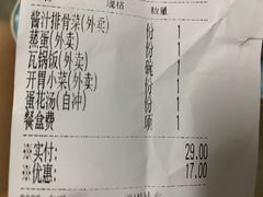 -谷田稻香·砂锅菜(南沙万达广场店)