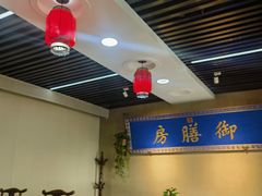 -中卫御苑福膳·养生局(圆明园店)