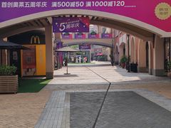 -首创奥特莱斯(西安店)