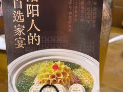 -杏花村水席楼·洛阳水席(老城十字街店)