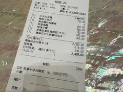 -8餐厅(新葡京酒店)