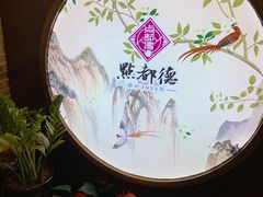 -点都德(大茶楼店)