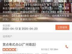 -赏点粤式点心(广州塔店)