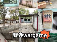 -东湖小天池真人CS彩弹野战基地