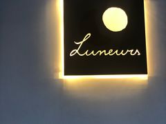 -Luneurs(幸福里店)