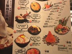 菜单-魔丼屋(日月光店)