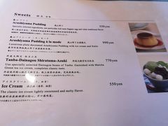 菜单-鯛匠 HANANA