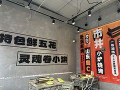 -鲁C·尚小炉·淄博烧烤(市北店)