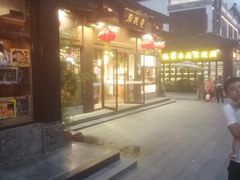 -老城南.鸭血粉丝汤(夫子庙店)