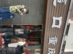 -好這口重庆小面(总店)
