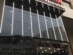 门面-海底捞火锅(璞丽中心店)