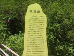 -龙门涧景区