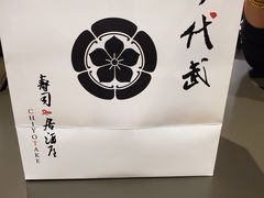 -千代武日本料理(爱建店)