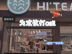 -欢饮(王府井总店)