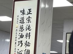 -正味斋锅巴菜(西北角店)