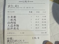 -台北楚楚园馅饼粥(虹桥南丰城店)