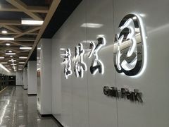 -桂林公园(地铁站)