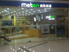 -美联英语(中关村中心)