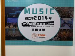 -Mr.先声音乐(东海店)