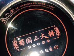 -蜀国大将老火锅(江北店)