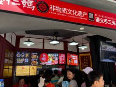 -刘二妈米皮(步行街店)