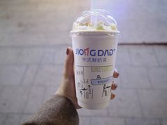 几何烟雨-炅爸爸鲜奶茶(解放西店)