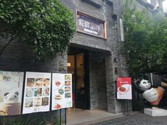 -天府掌柜(九眼桥店)