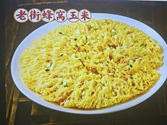 -老街鱼嘴巴(坡子街老店)