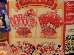 -元气寿司(东方宝泰店)