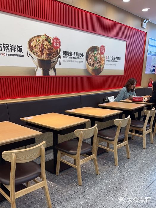米村拌饭(通州万达店)图片