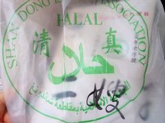 -清真·二嫂子煎饼果子(鼓楼旗舰形象店)