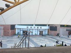 -新城市广场