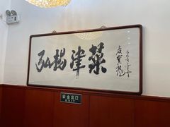-红旗饭庄