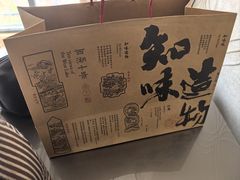 -知味观(湖滨店)