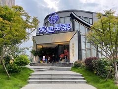 门面-院里寻菜·精致庭院菜(观沙岭店)