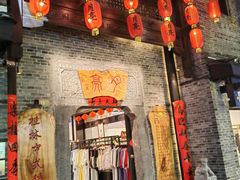-东西巷