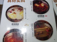 菜单-汤响自助回转火锅百汇(乐峰广场店)