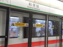-科学馆(地铁站)