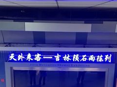 -吉林市博物馆