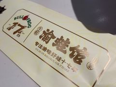 -渝蛙馆(新百店)