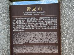 -普者黑风景区-青龙山