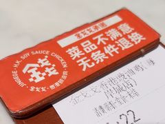 -金戈戈香港豉油鸡(南山海岸城店)