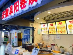 -安徽阜阳卷馍(西单店)