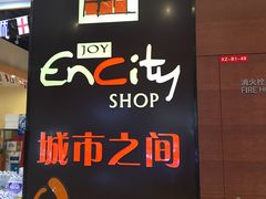 -城市之间超市(圆融星座店)