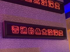 -匠子烤鱼(上邦百汇城店)